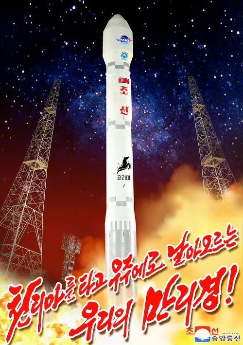 만리경 1호 선전화