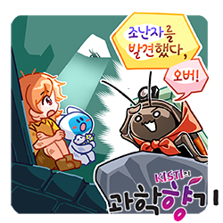 0526 곤충로봇 250x250