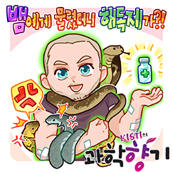 0609 독사 250x250