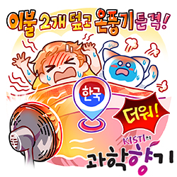 0804 열돔 250x250