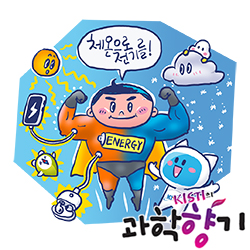 0915 열전지 250x250