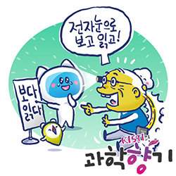 1117 전자눈 250x250