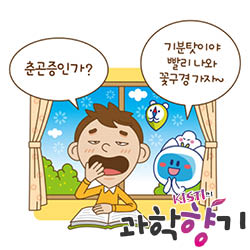 20260413 춘곤증 250x250