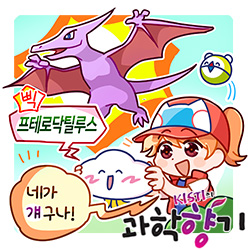 과학향기2604포켓몬 학명250x250