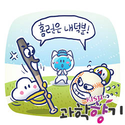 20260427홈런 250x250