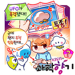 0615 UFO 250x250
