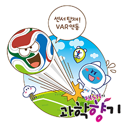 0706 축구공 250x250