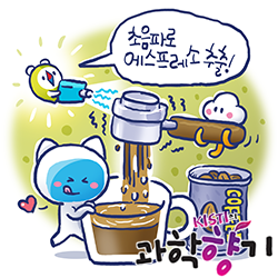 0803 에스프레소 250x250