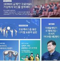 [제33호] 데이터와 함께하는 시간여행···데이터와 미래展 속으로