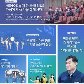 [제33호] 데이터와 함께하는 시간여행···데이터와 미래展 속으로