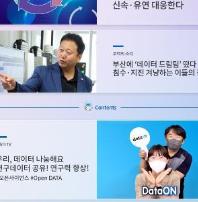 [제38호] 2021 미래유망기술세미나, 포스트 코로나시대 카카오·야놀자 등이 주목한 '기술'은?