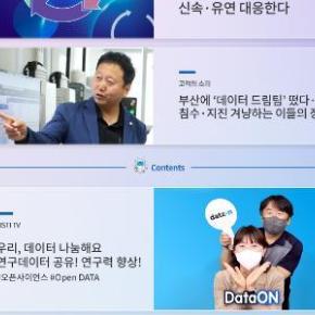 [제38호] 2021 미래유망기술세미나, 포스트 코로나시대 카카오·야놀자 등이 주목한 '기술'은?