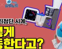 [KISTI의 과학향기X키온의 실험노트] 조선의 최첨단 시계, 이렇게 작동한다고?