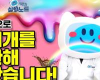 [KISTI의 과학향기X키온의 실험노트] 초콜릿으로 무지개를 소환해 보았습니다!