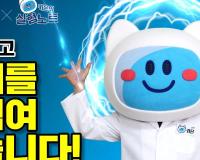 [KISTI의 과학향기X키온의 실험노트] 손 안대고 물체를 움직여 봤습니다!