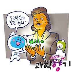 인류를 구한 '불멸의 세포' 주인, 72년 만에 권리를 되찾다