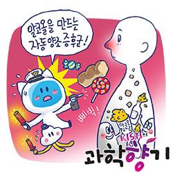 [과학향기 Story] 인체에서 ‘알코올’이 만들어진다?