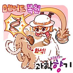 [과학향기 for Kids] 멸종된 매머드, 다시 살아날 수 있을까?