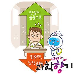 [과학향기 Story] 강의실 천장이 높으면 시험을 망친다?