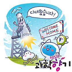 [과학향기 Story] 스페이스X 스타십, 집으로 돌아와 주차까지 완료!