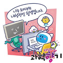 [과학향기 Story] 프롬프트 하나로 인간을 뛰어넘다…인공지능의 진화