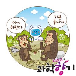 [과학향기 Story] 퇴근 후 술자리는 본능일까? 침팬지에게 물어보라!