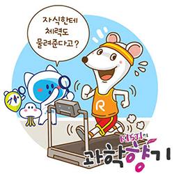 [과학향기 Story] 운동하는 예비 아빠, 튼튼한 아들 낳는다!