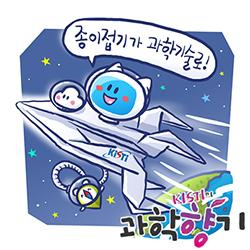 [과학향기 Story] 종이접기 기술, 미래 공학의 원리가 되다