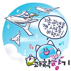 [과학향기 Story] 구멍난 날개로 하늘을 누빈다?