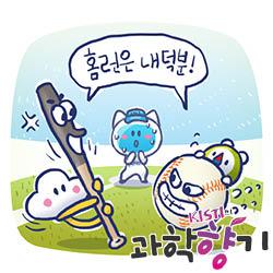 [과학향기 Story] 3월부터 홈런 폭발…원인은 공일까, 배트일까?