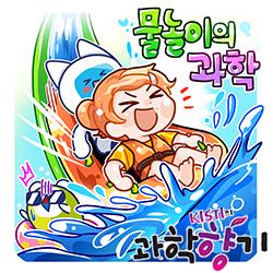 [과학향기 for kids] 워터파크를 더 재밌게 즐기는 법? 과학에 답이 있다!