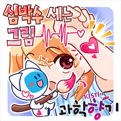 [과학향기 for kids] 피부에 그림을 그리면 몸속 신호가 보인다?