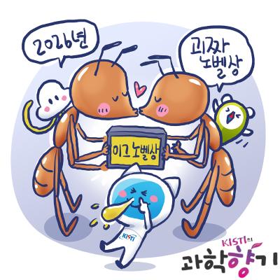 [과학향기 Story] 바퀴벌레가 만든 우유의 영양가는? 2026 이그노벨상 톺아보기
