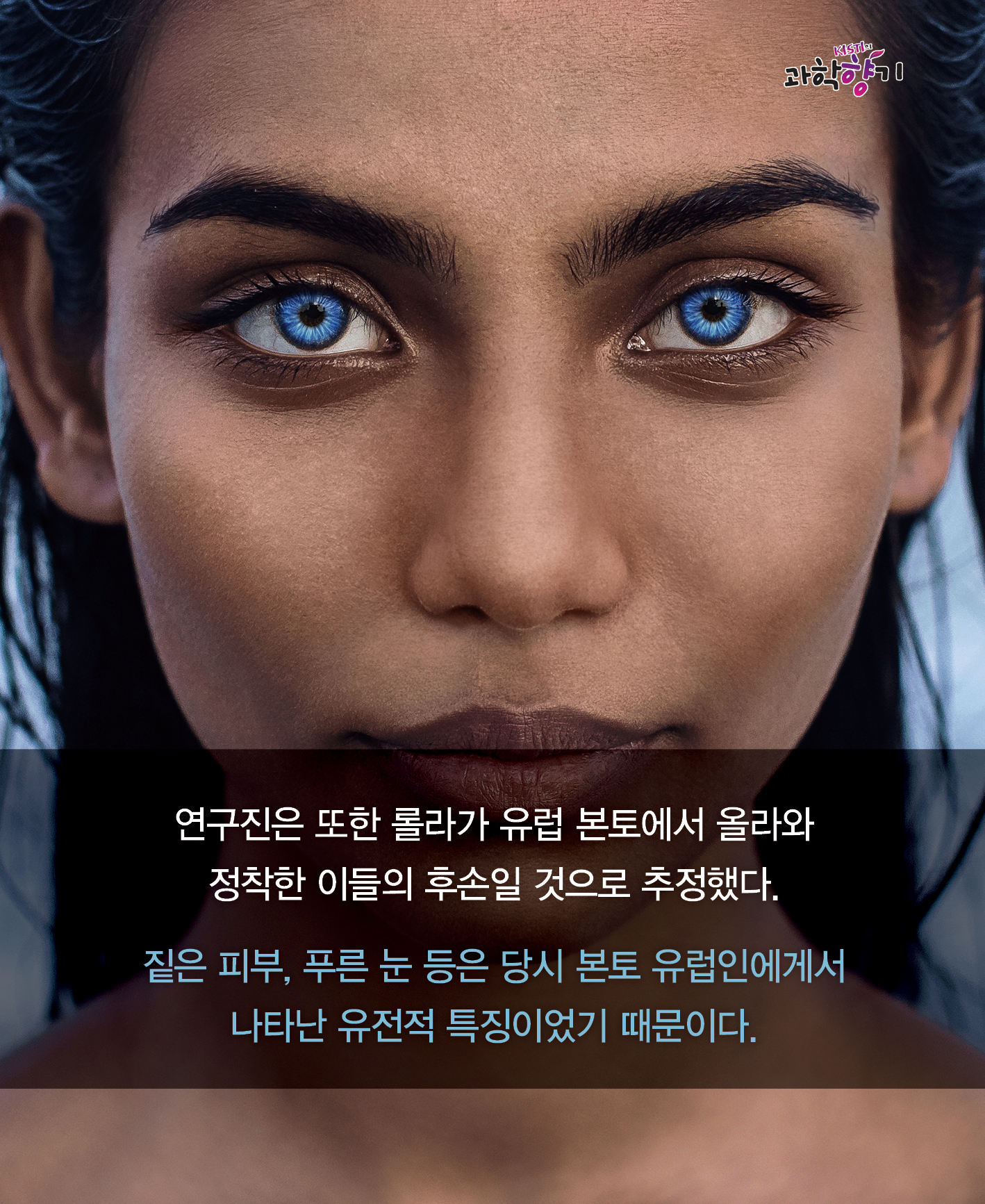 0108 껌으로 알아내는 인류 조상들의 삶 10