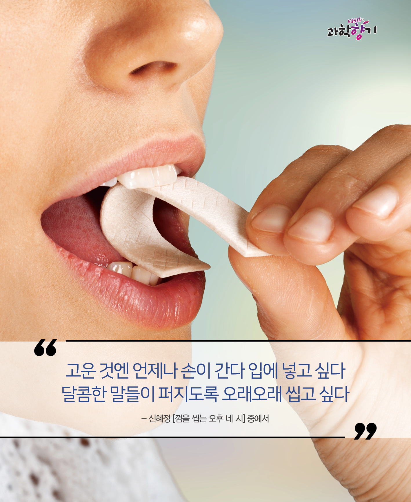 0108 껌으로 알아내는 인류 조상들의 삶 02