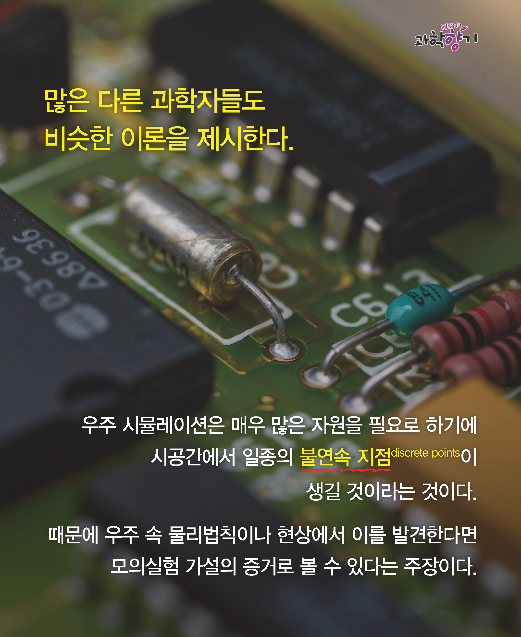 0904 카드뉴스페이지18