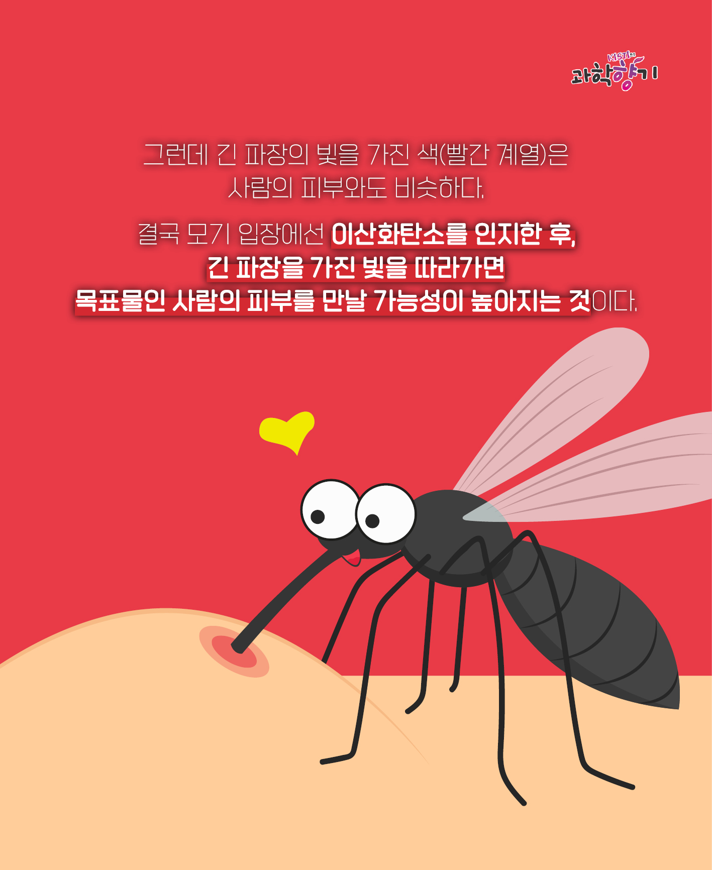 모기싫어10