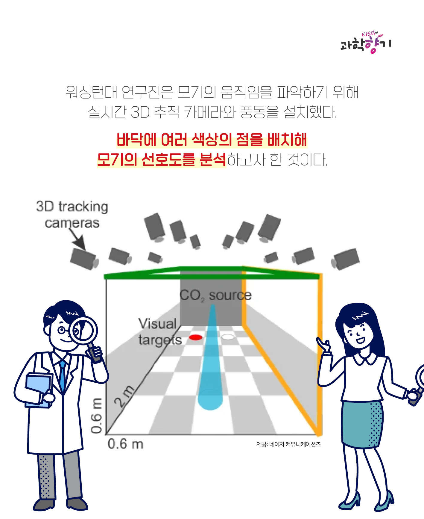 모기싫어05