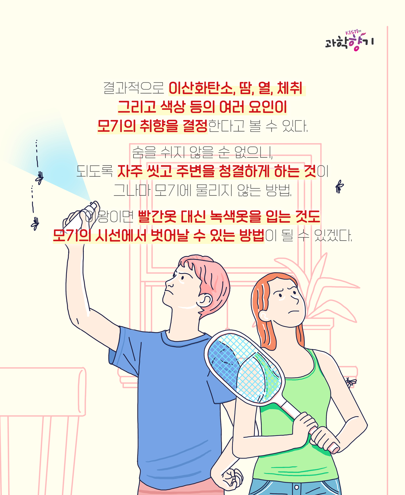 모기싫어14