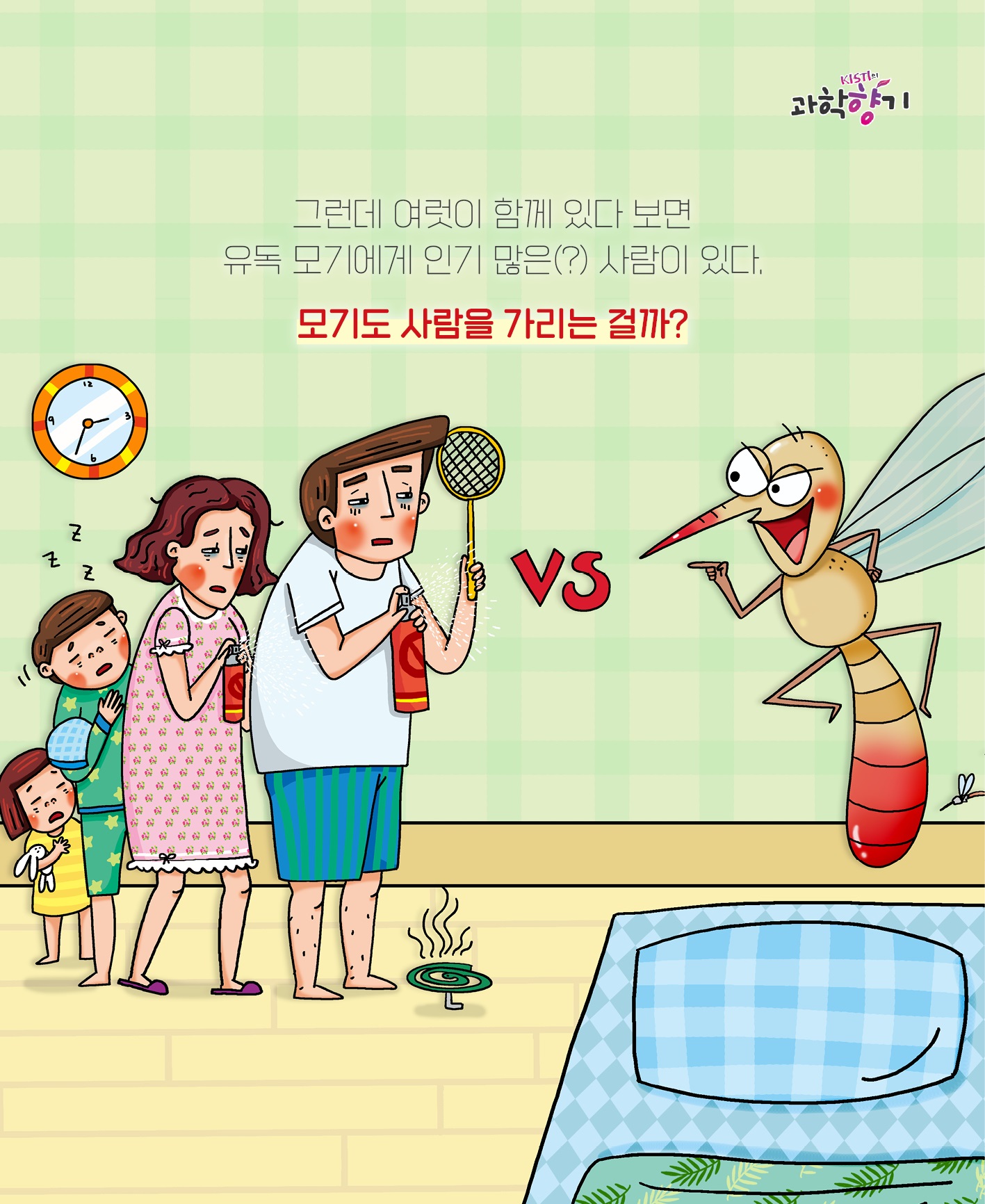 모기싫어03