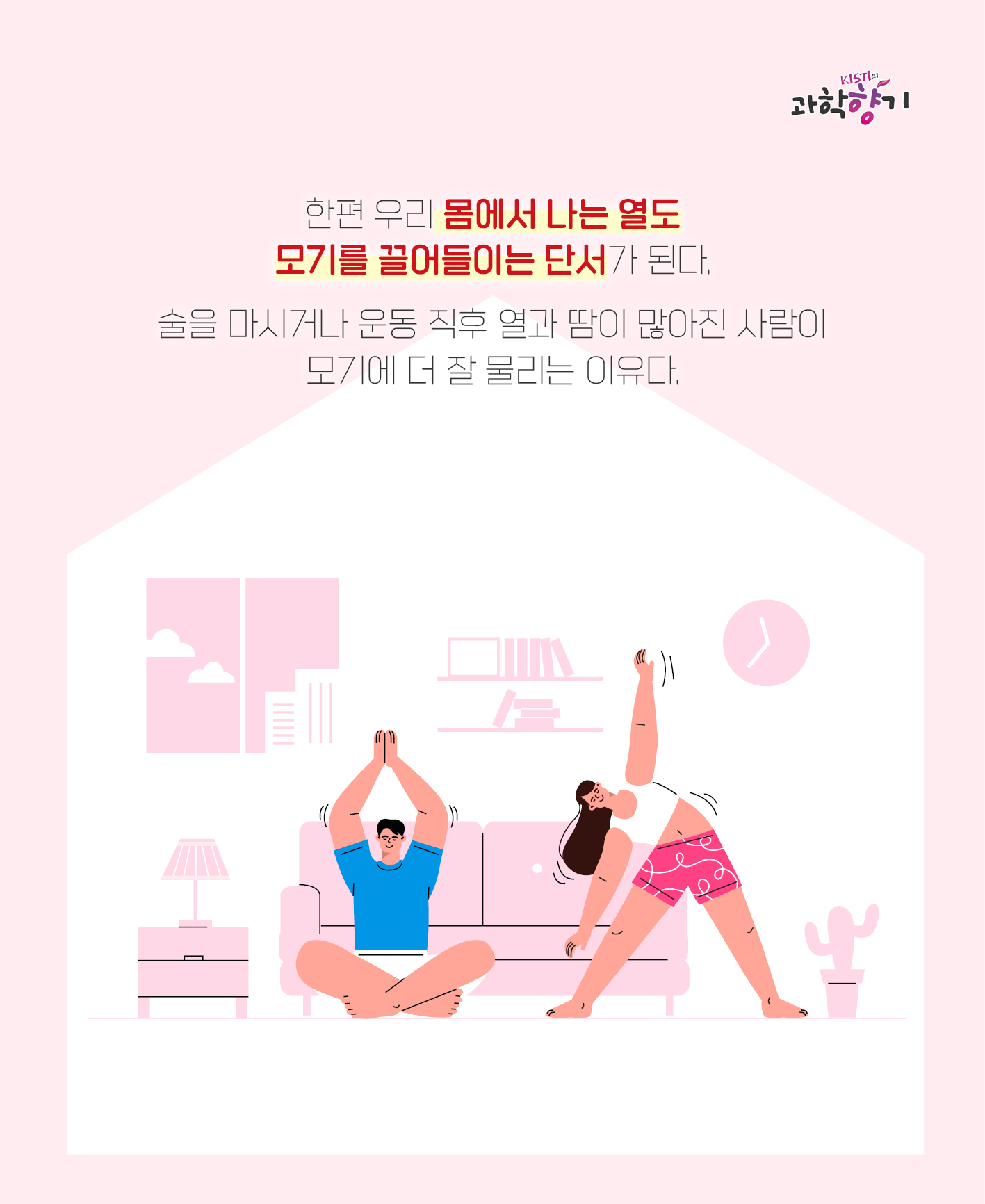 모기싫어13
