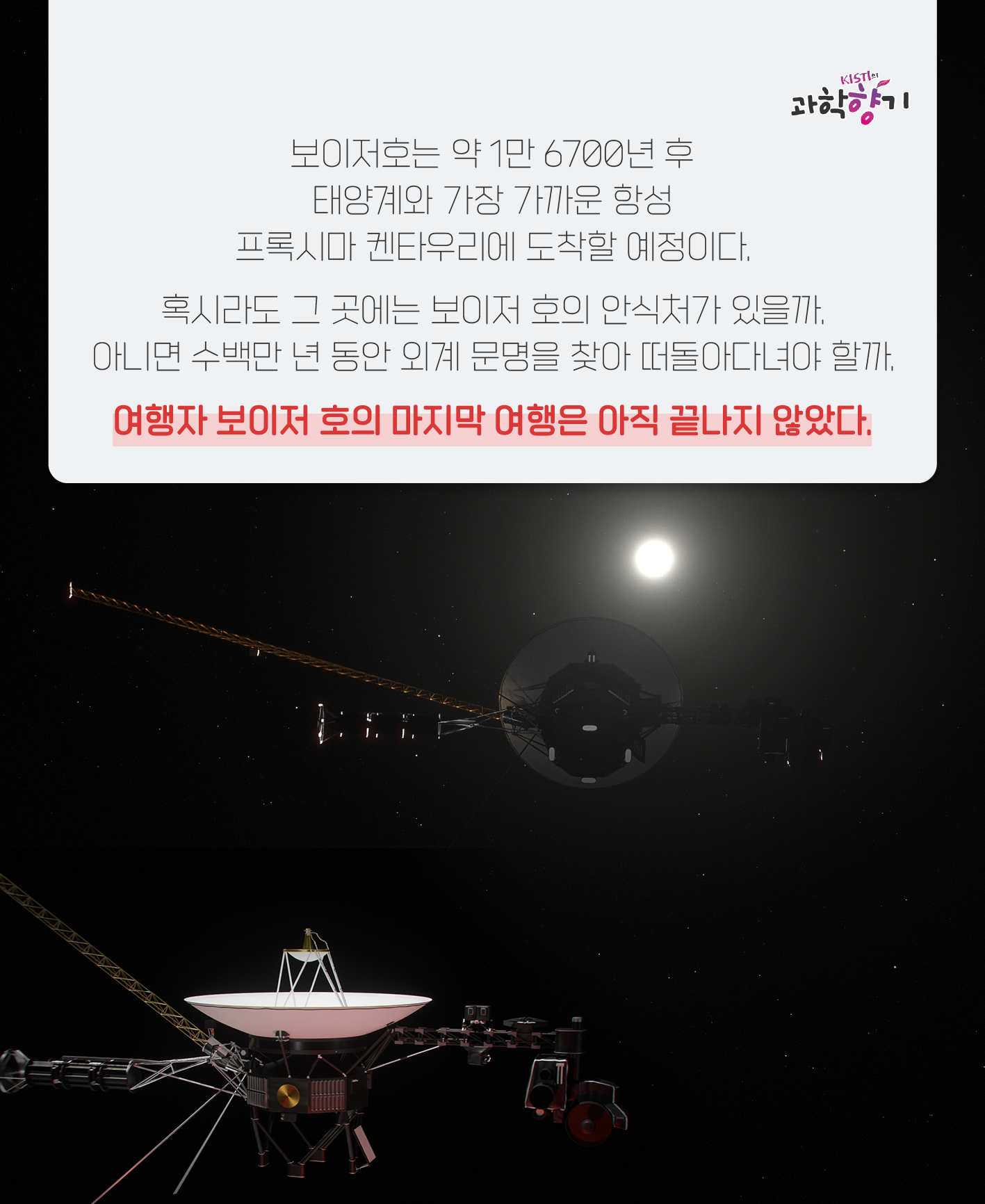 보이저15