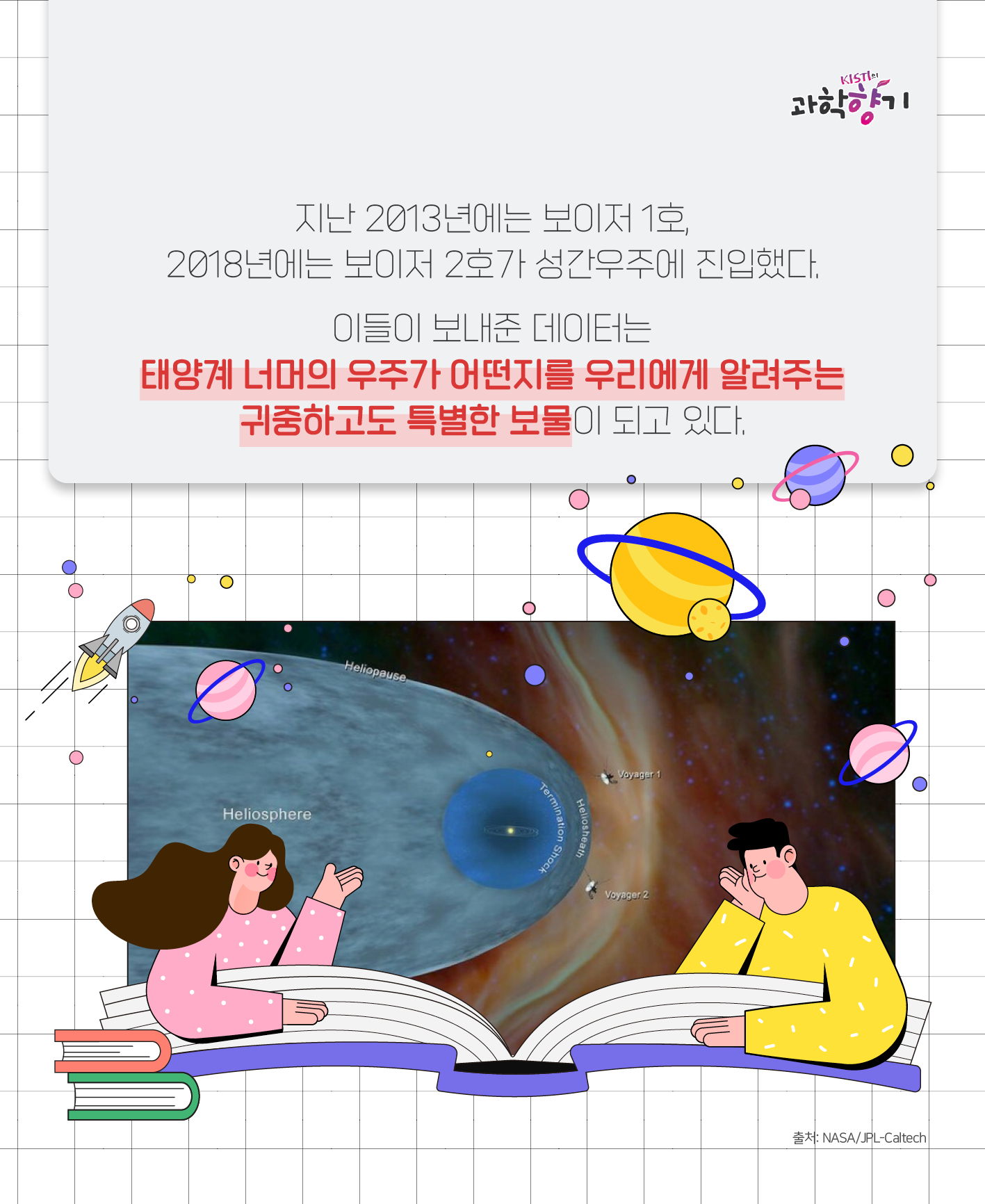 보이저08