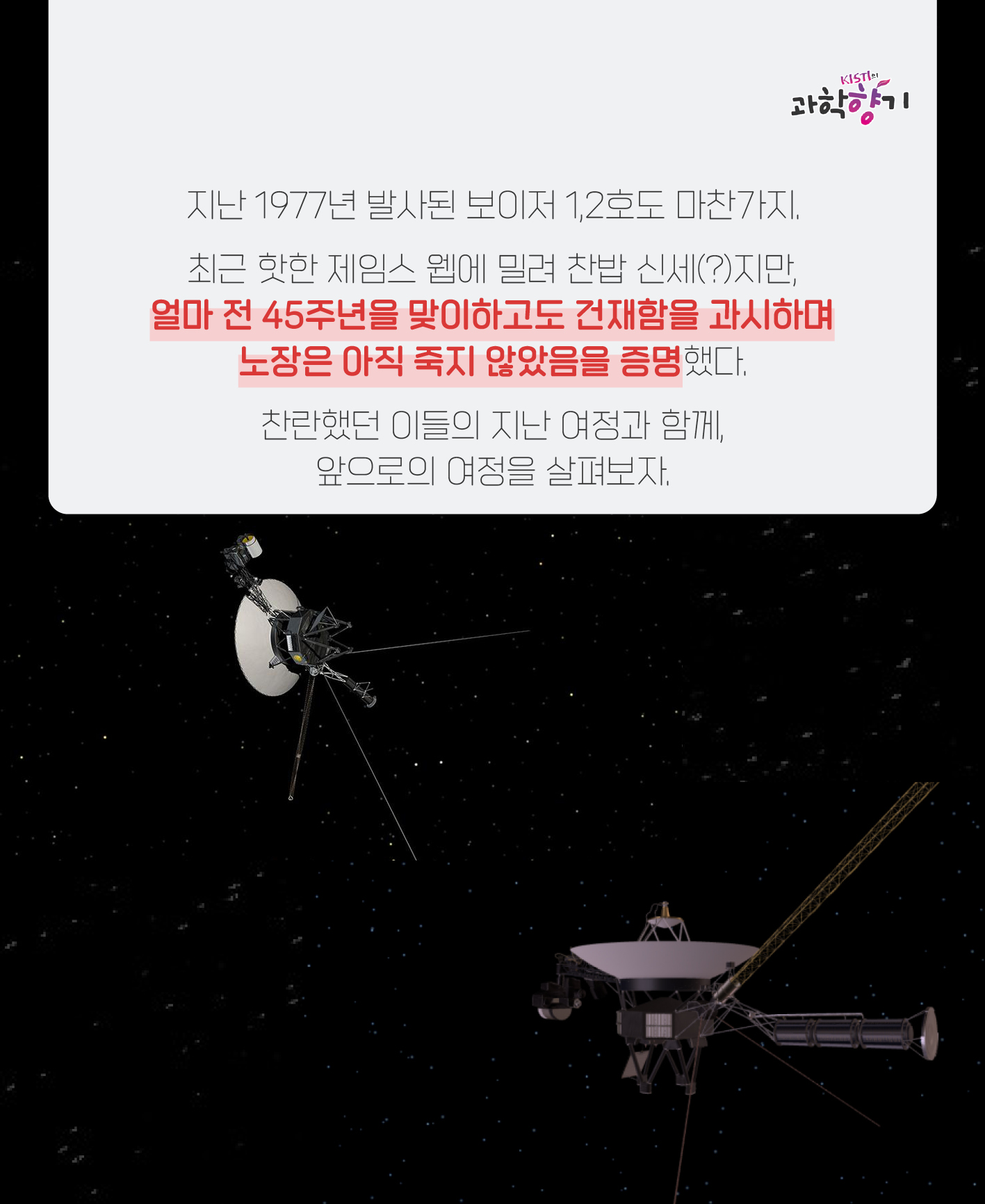 보이저03