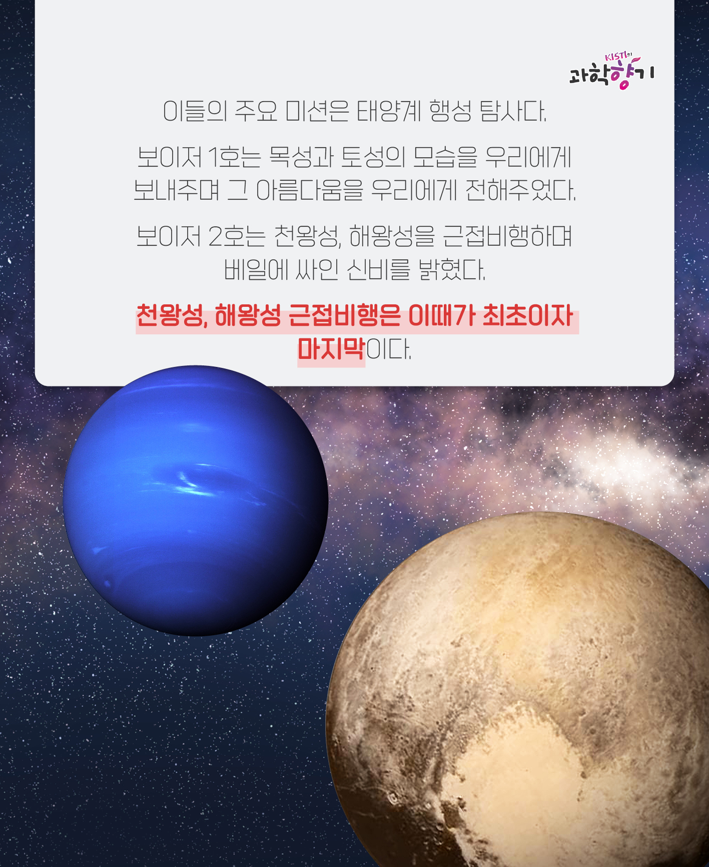 보이저06