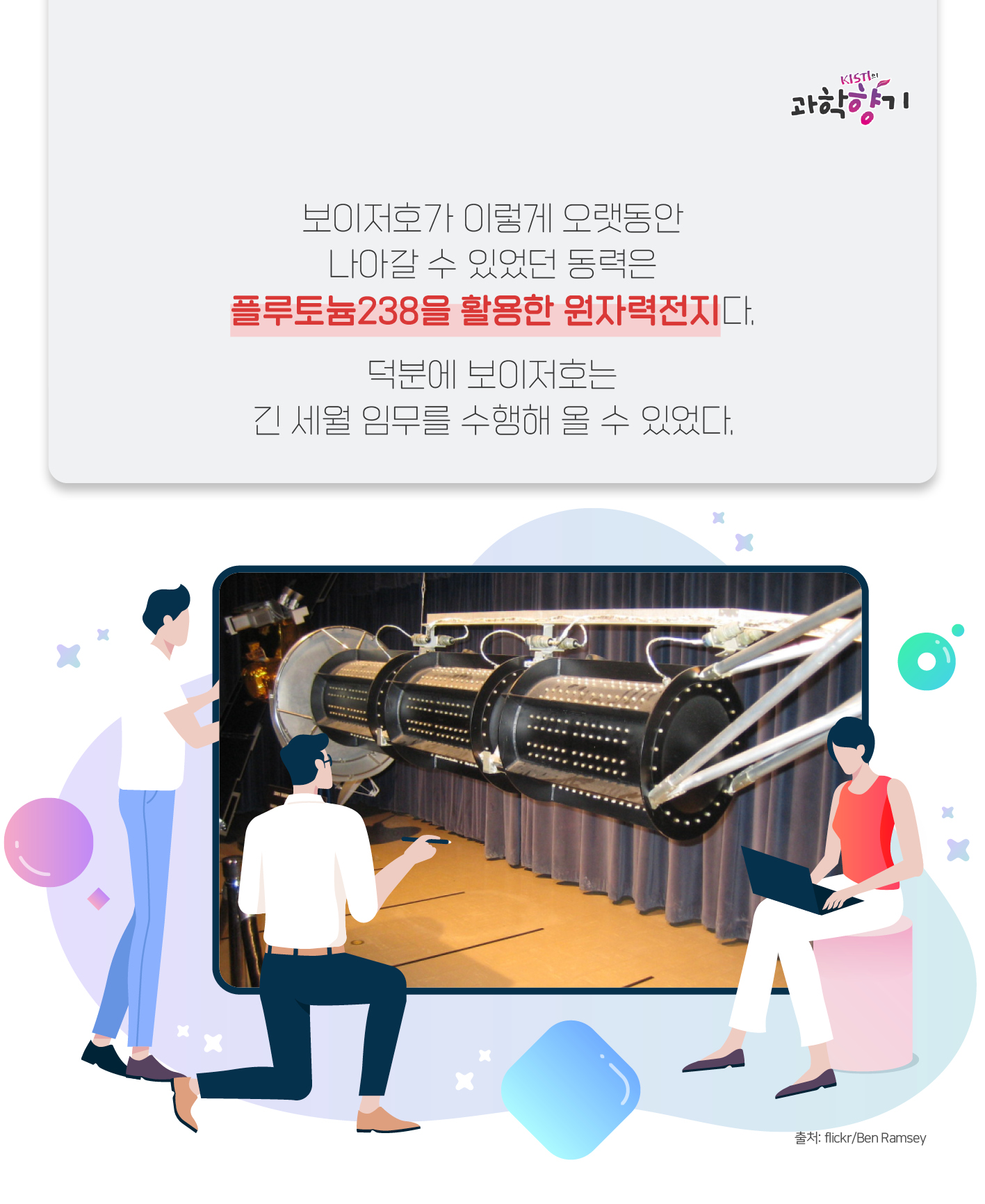보이저09