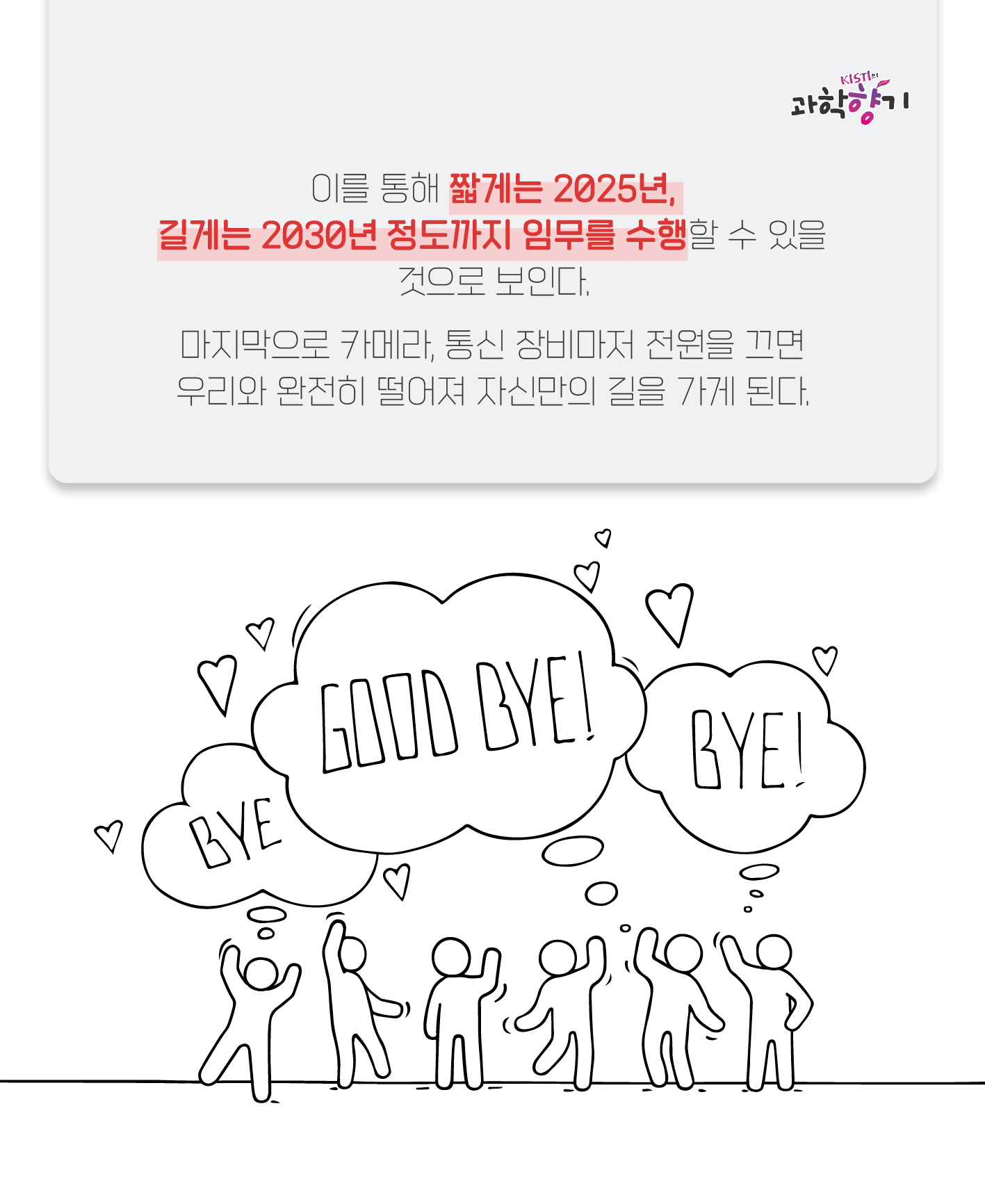 보이저12