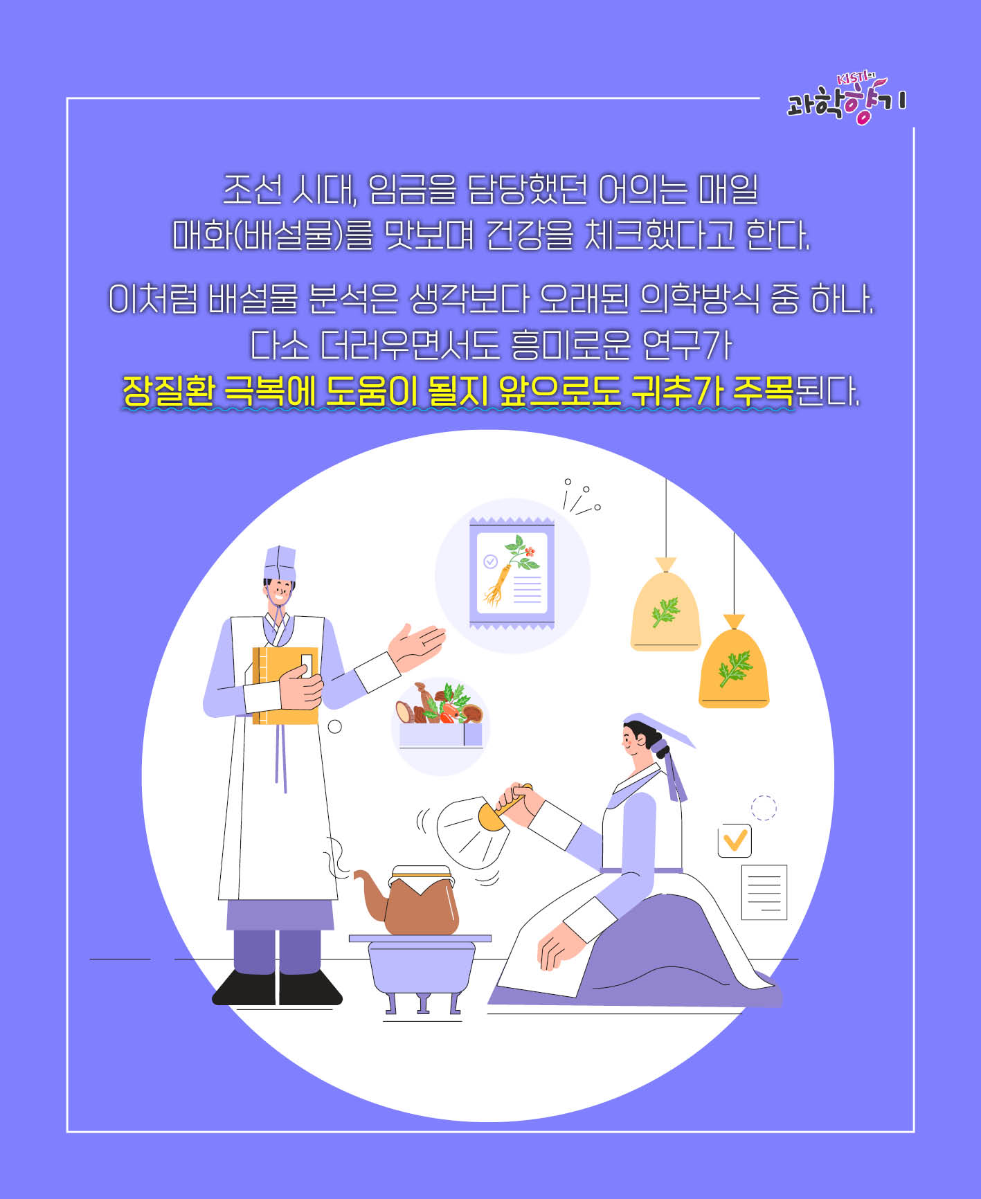 장내세균14