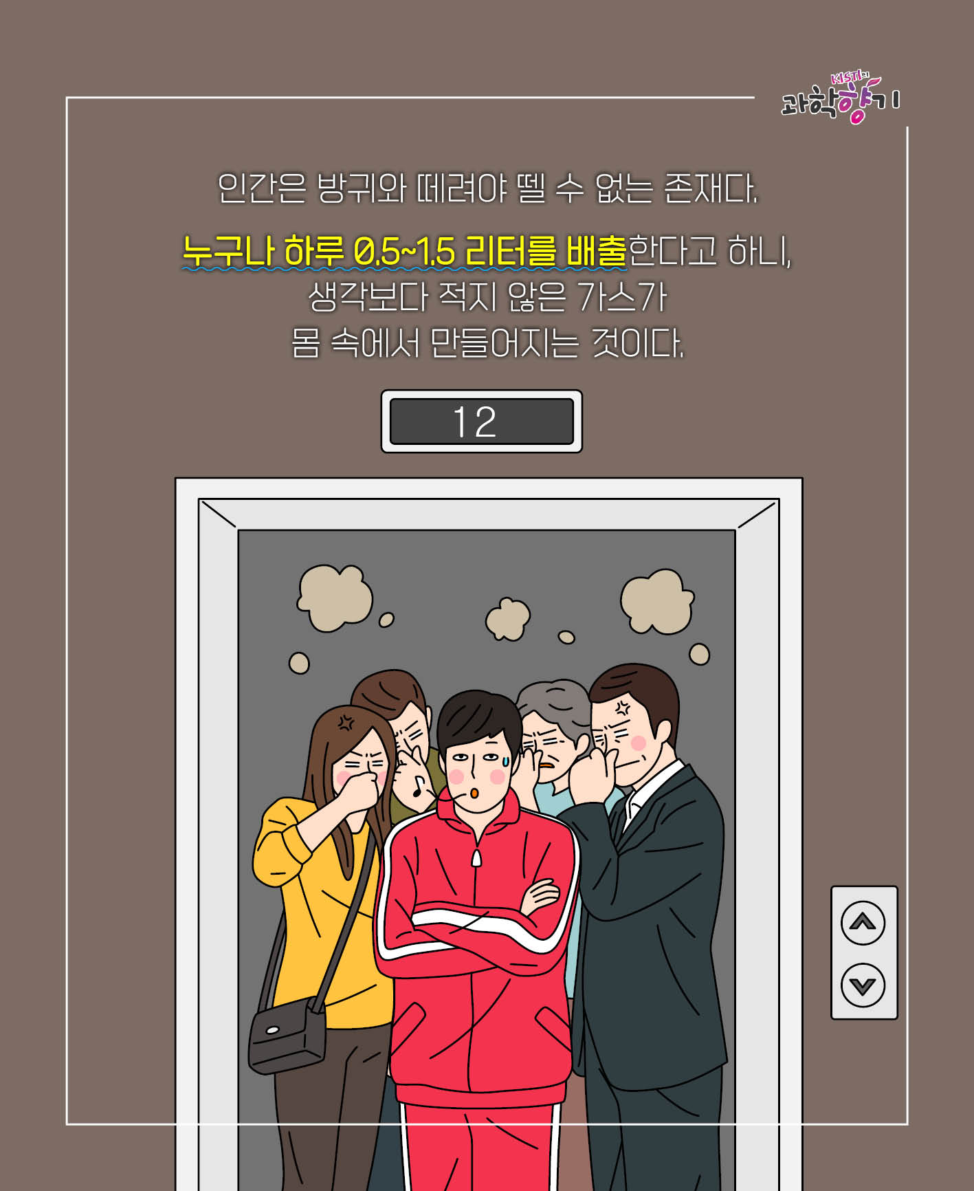 장내세균02