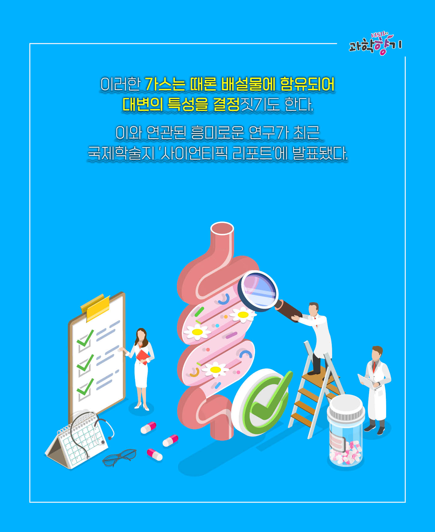 장내세균04
